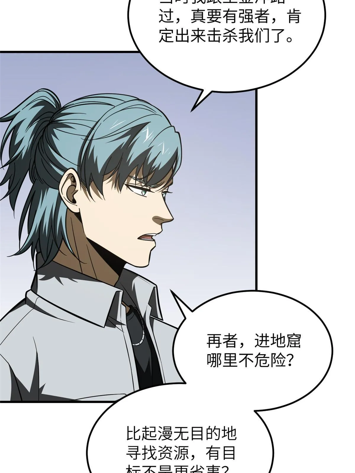 184 约定 第7页