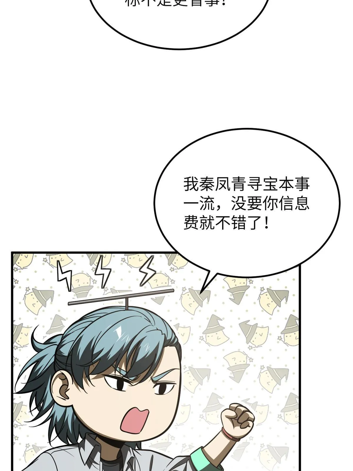 184 约定 第8页