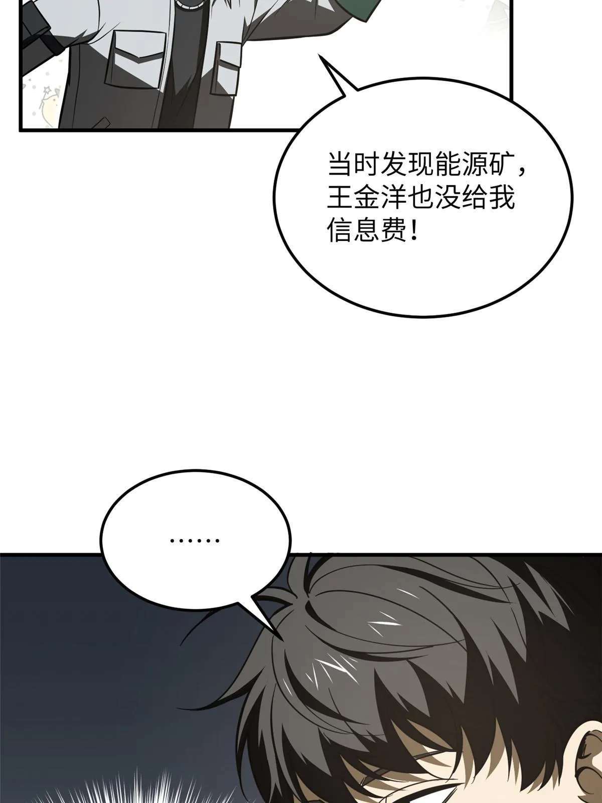 184 约定 第9页