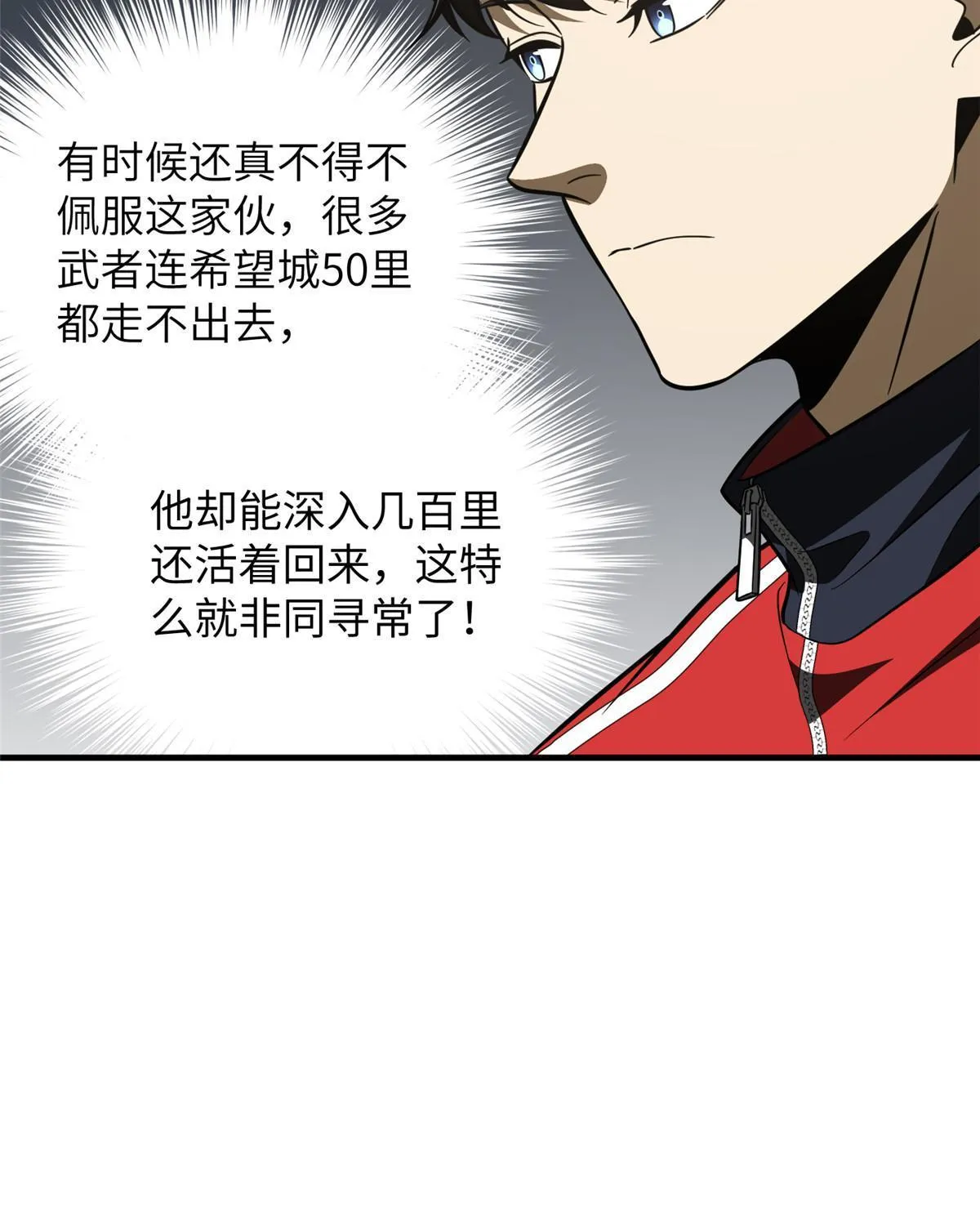 184 约定 第10页