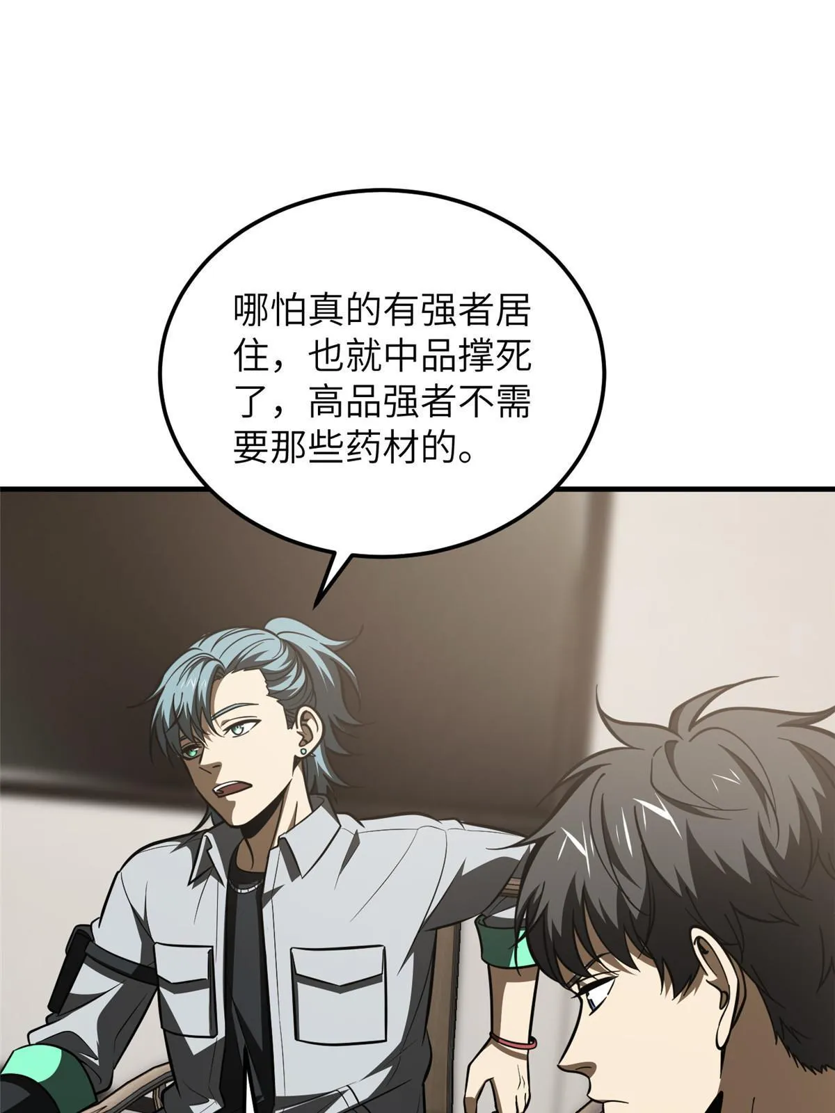 184 约定 第11页