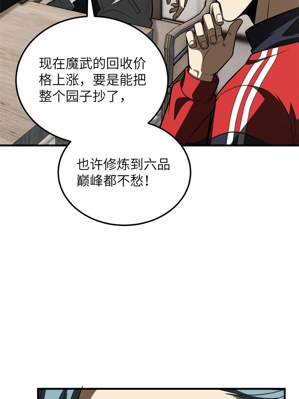 184 约定 第12页