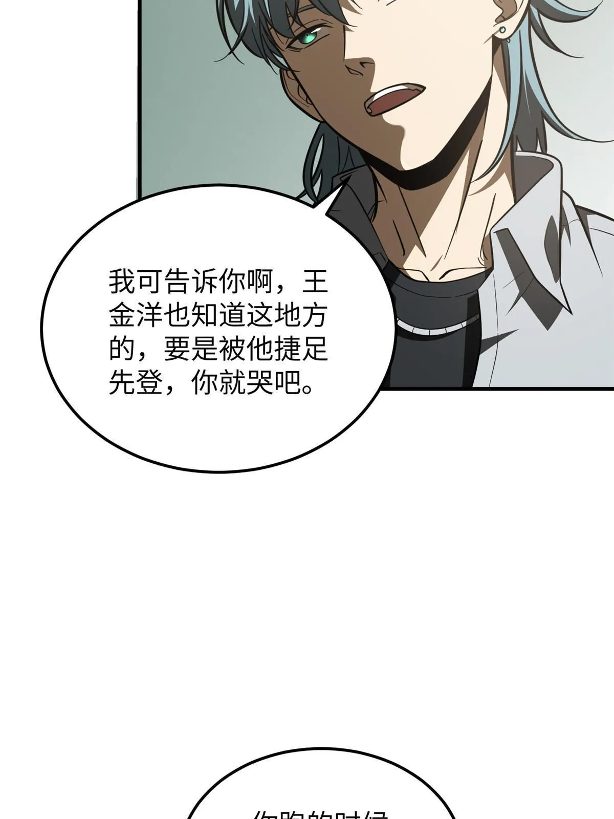 184 约定 第14页