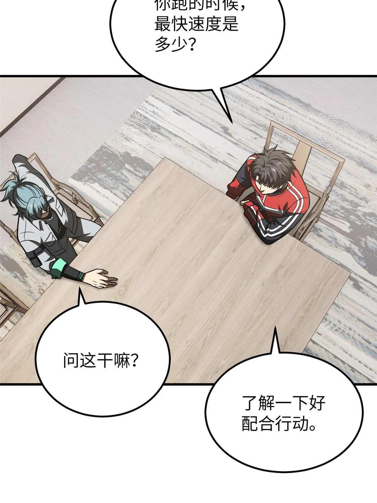 184 约定 第15页