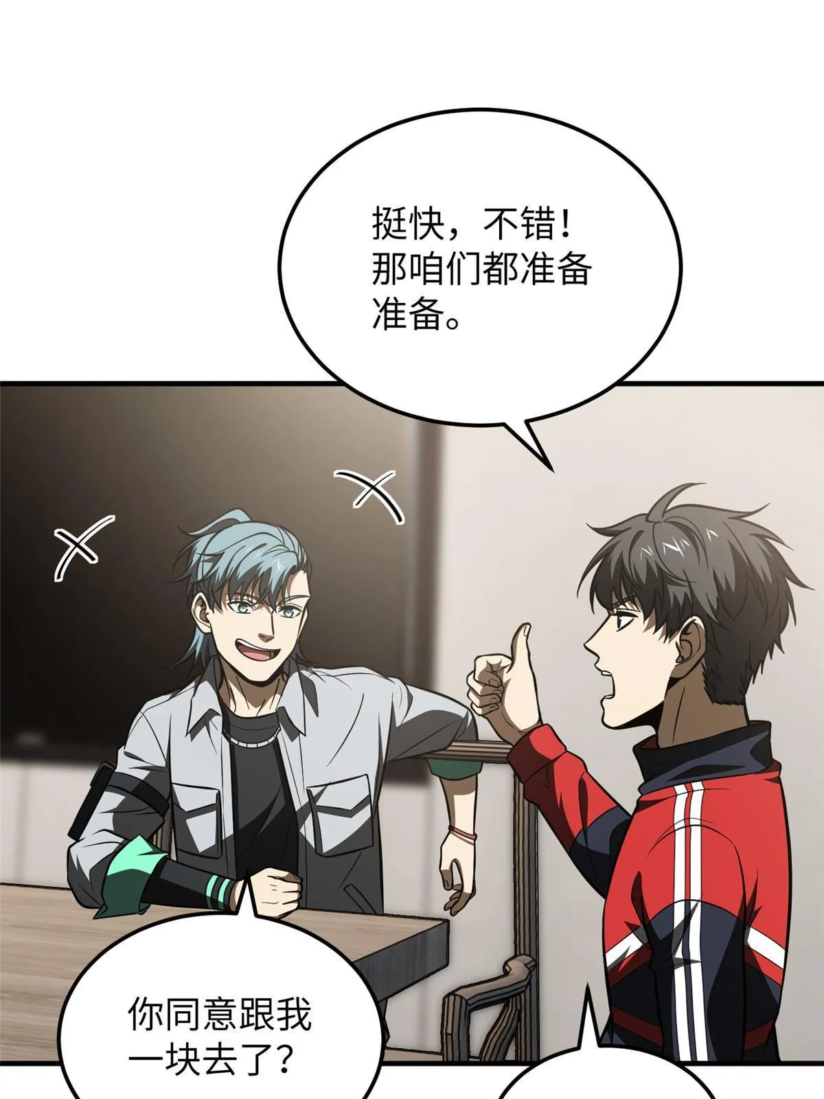 184 约定 第20页
