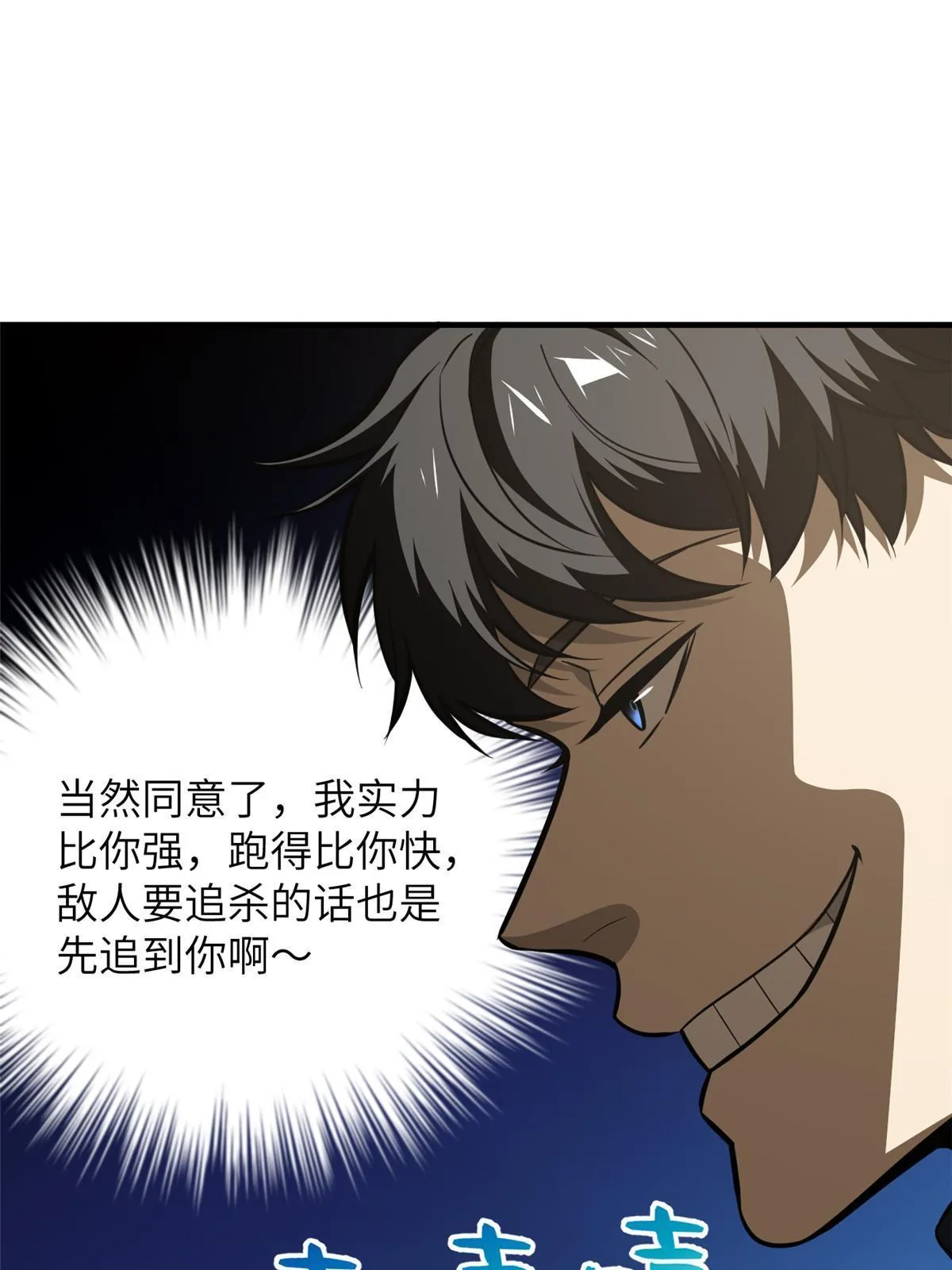 184 约定 第22页