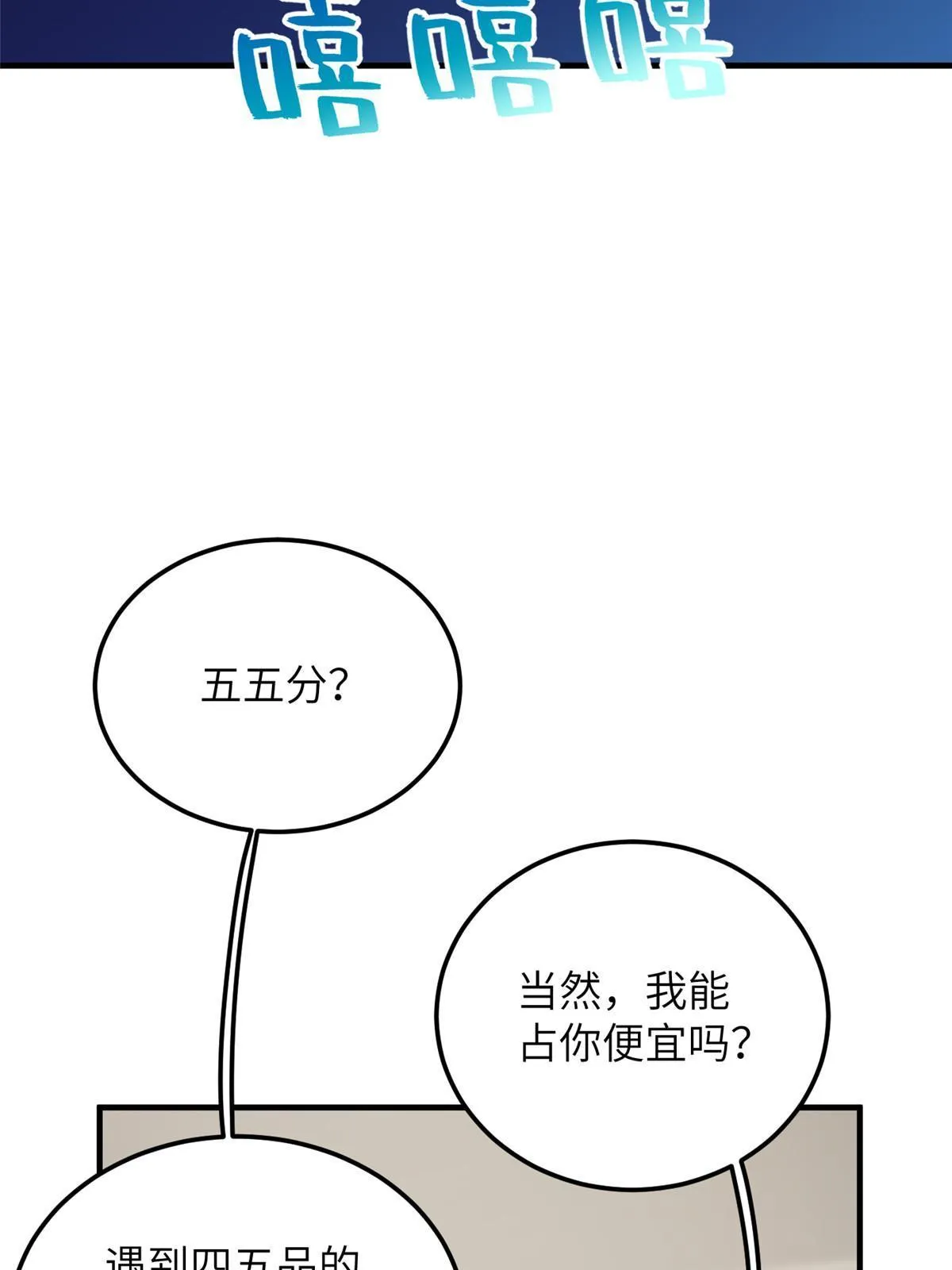 184 约定 第23页