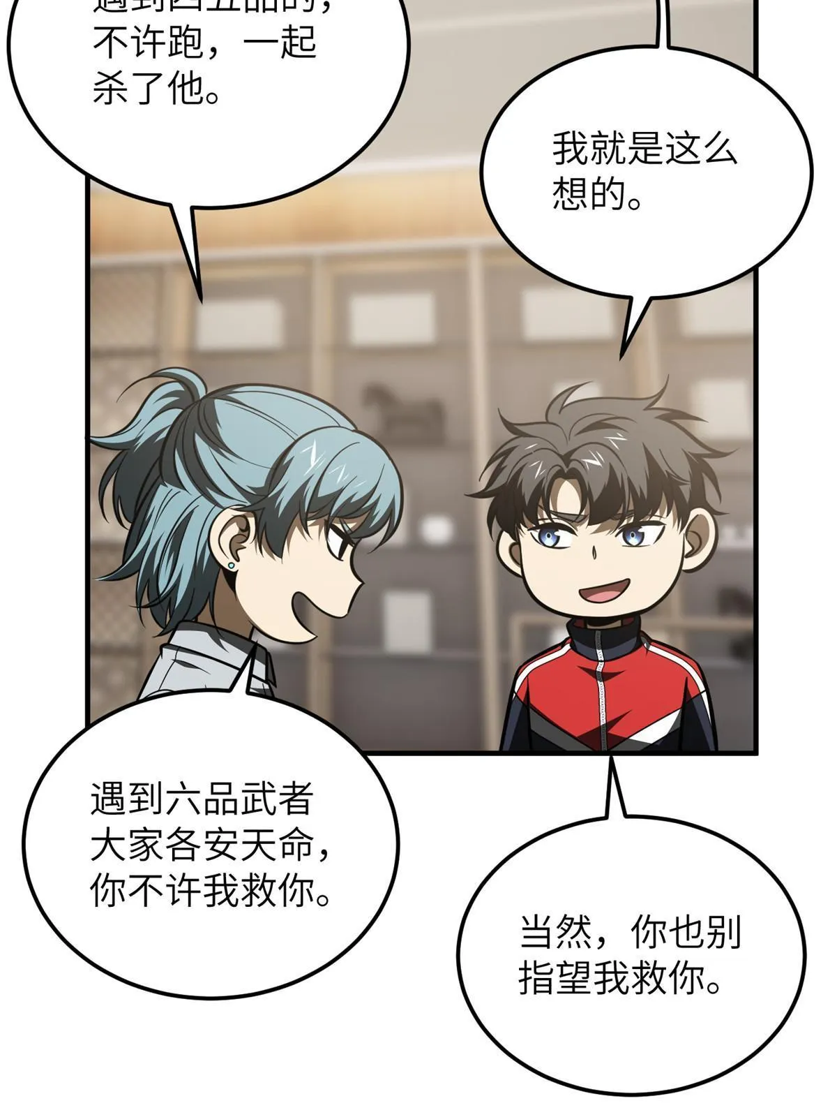 184 约定 第24页