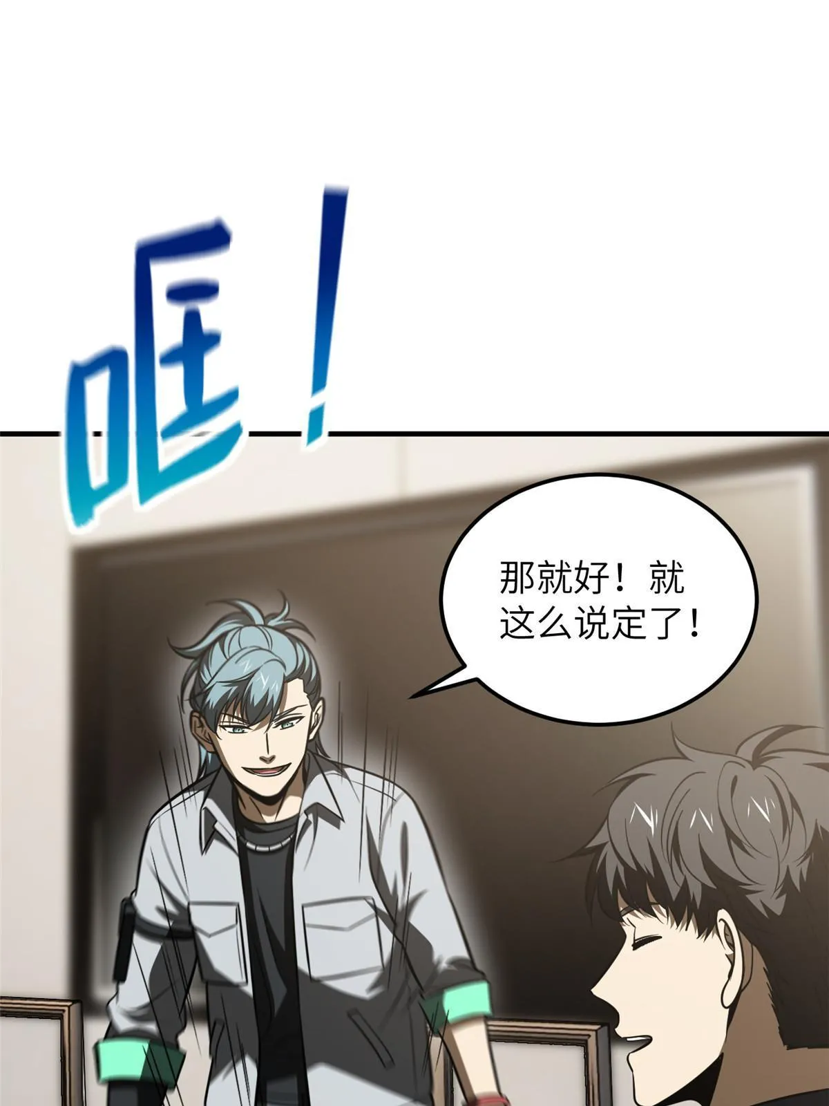 184 约定 第25页