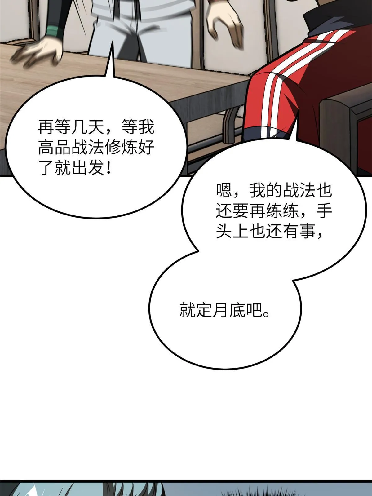 184 约定 第26页