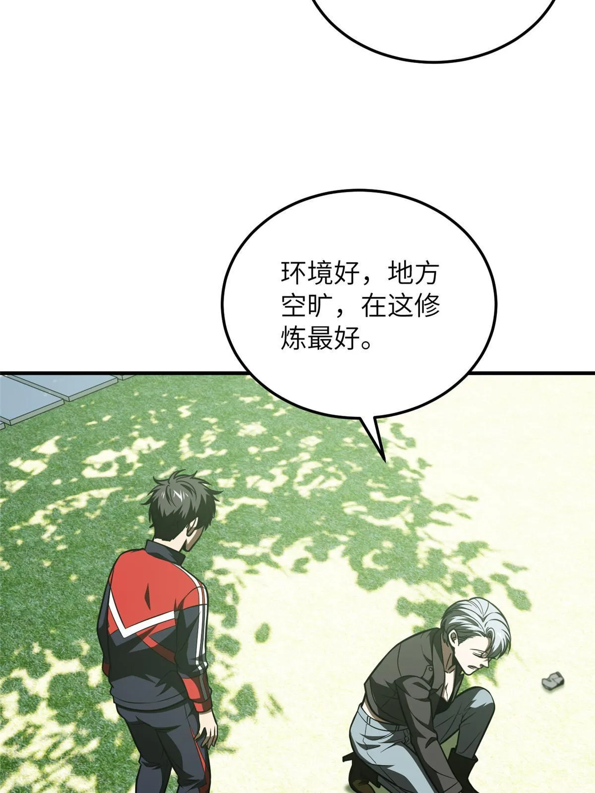 184 约定 第31页