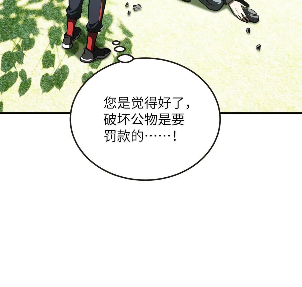 184 约定 第32页