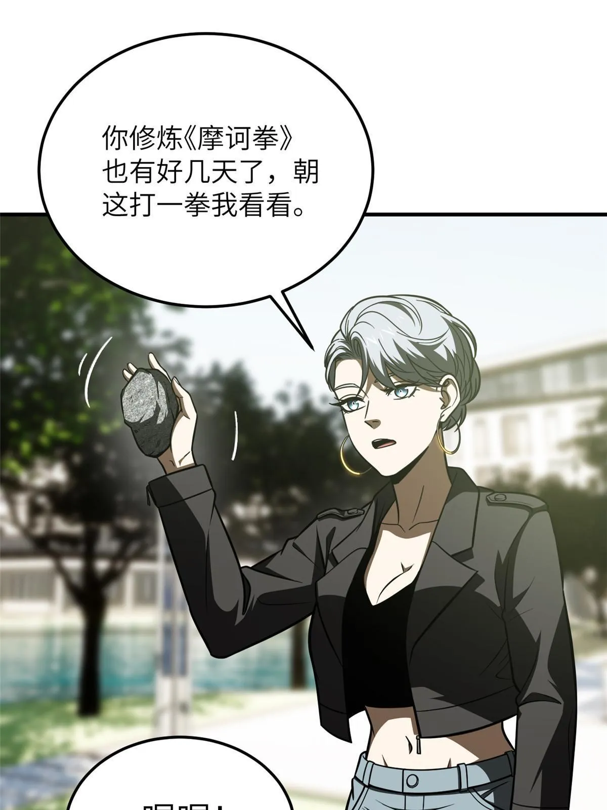 184 约定 第33页