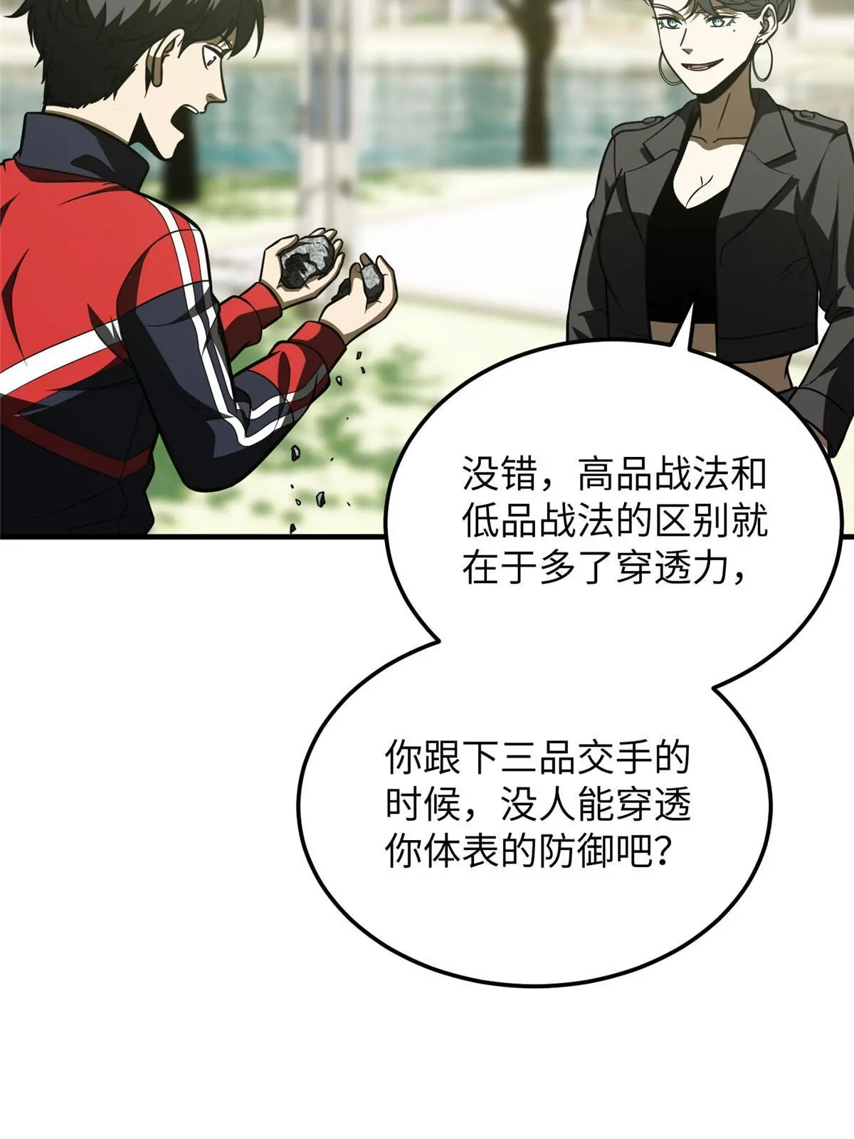 184 约定 第47页