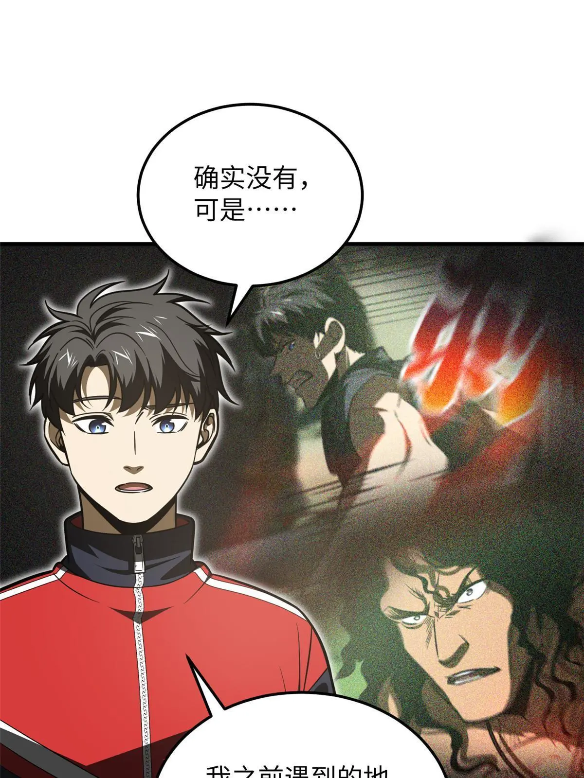 184 约定 第48页