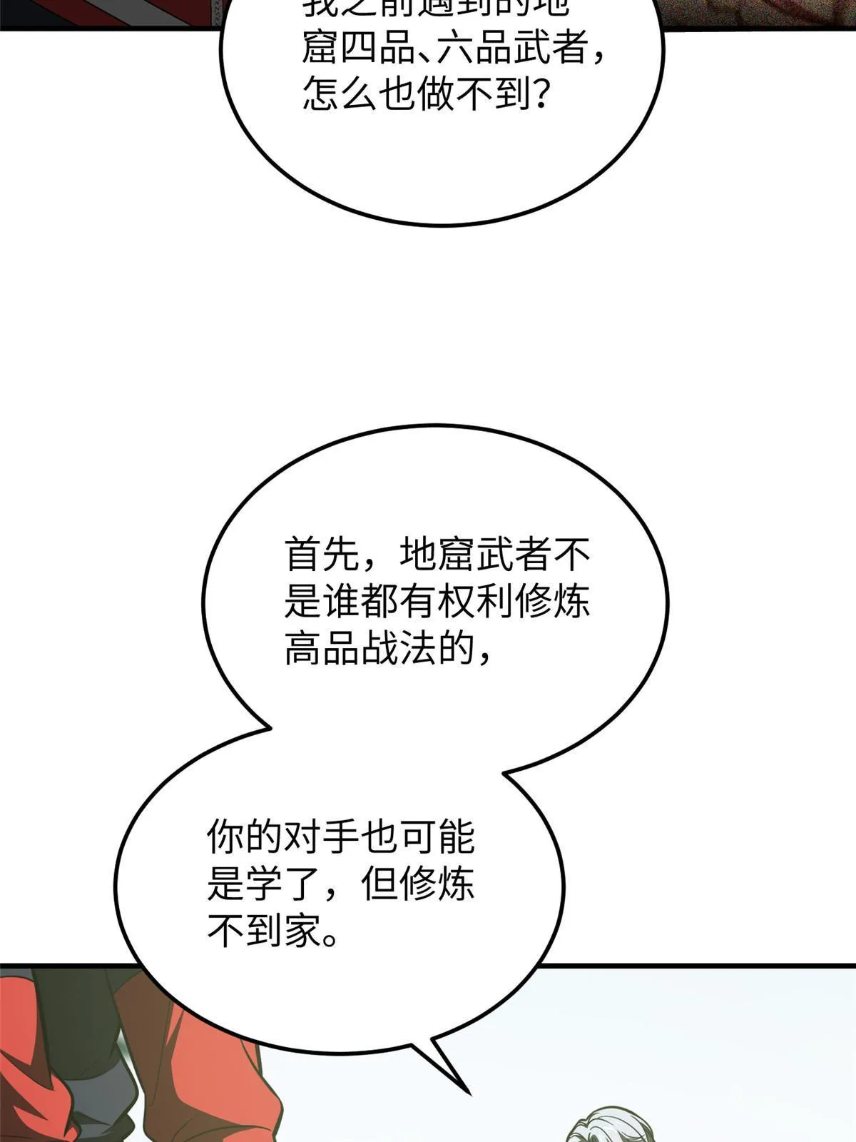 184 约定 第49页