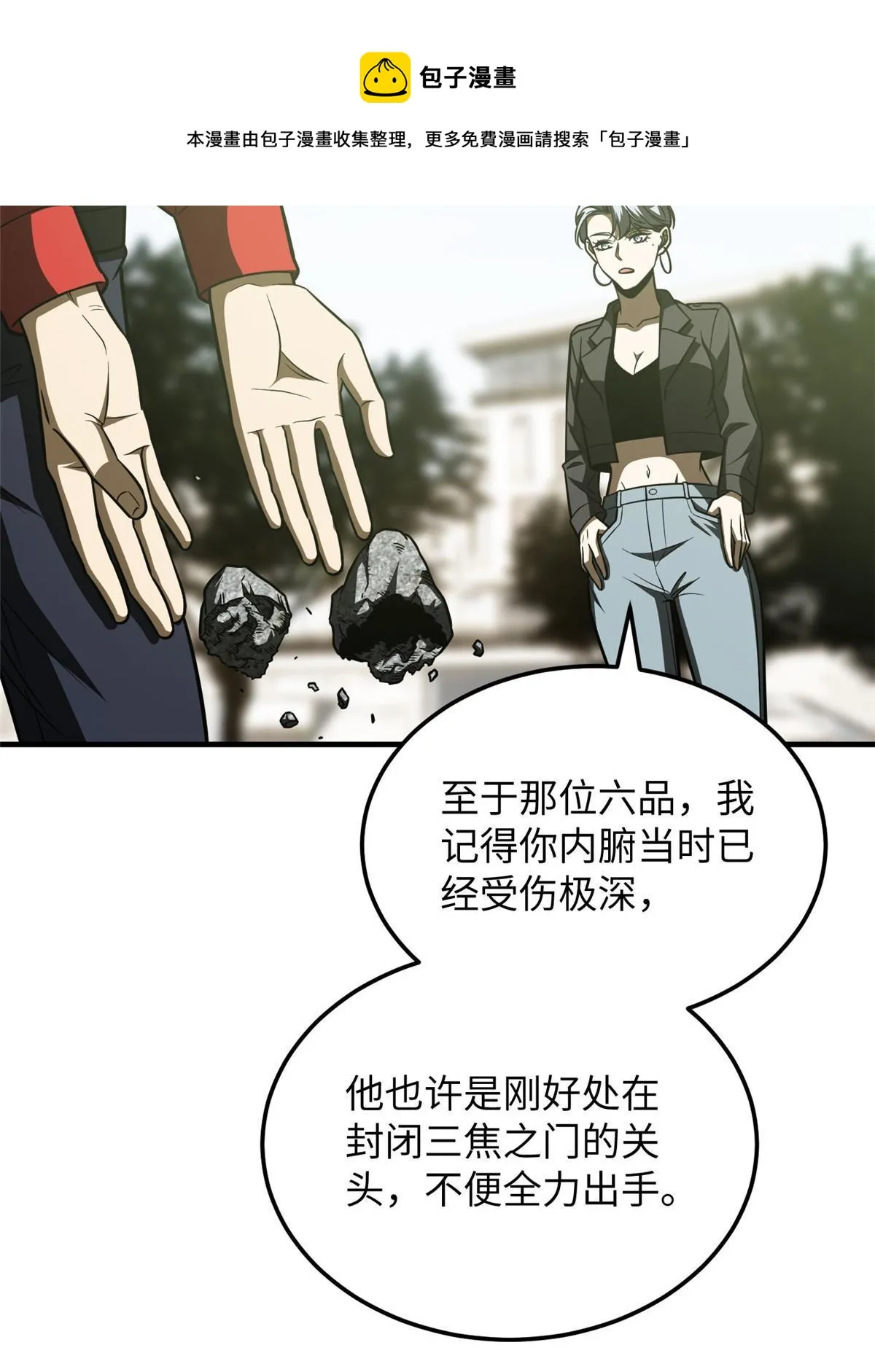 184 约定 第50页