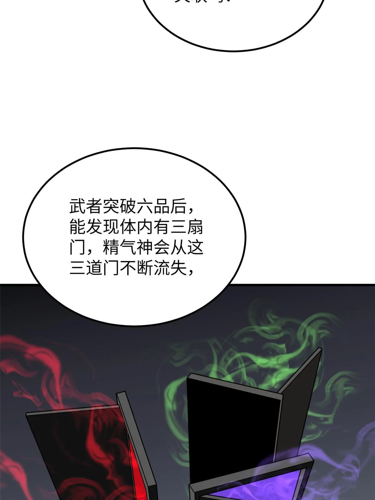 184 约定 第52页