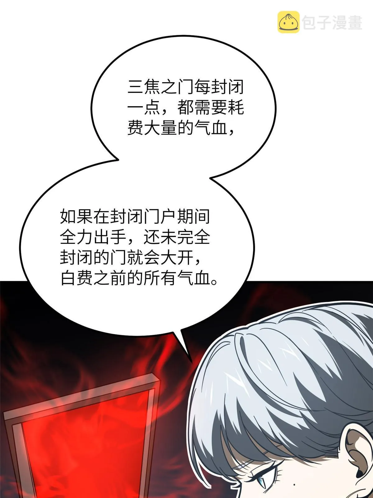 184 约定 第54页