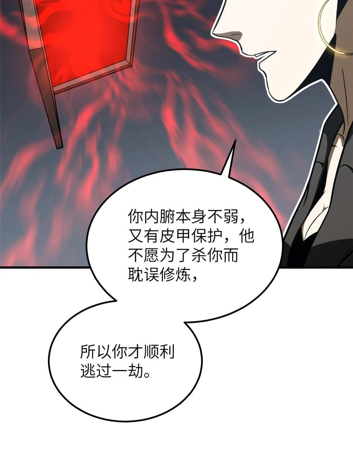 184 约定 第55页