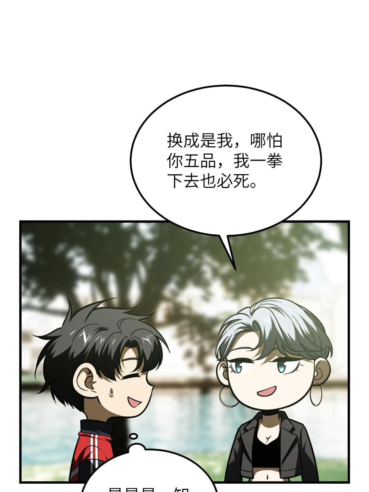184 约定 第56页