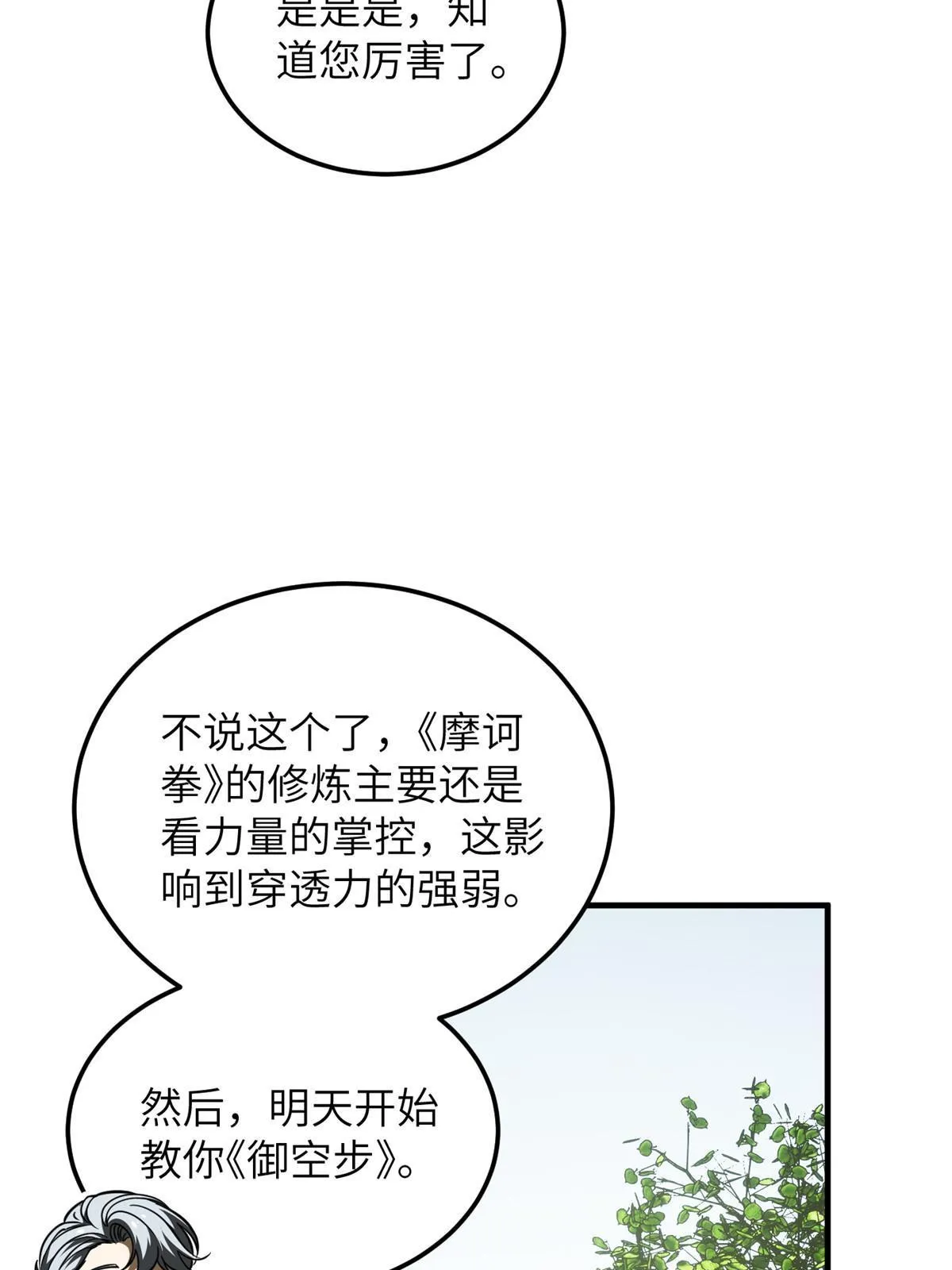 184 约定 第57页