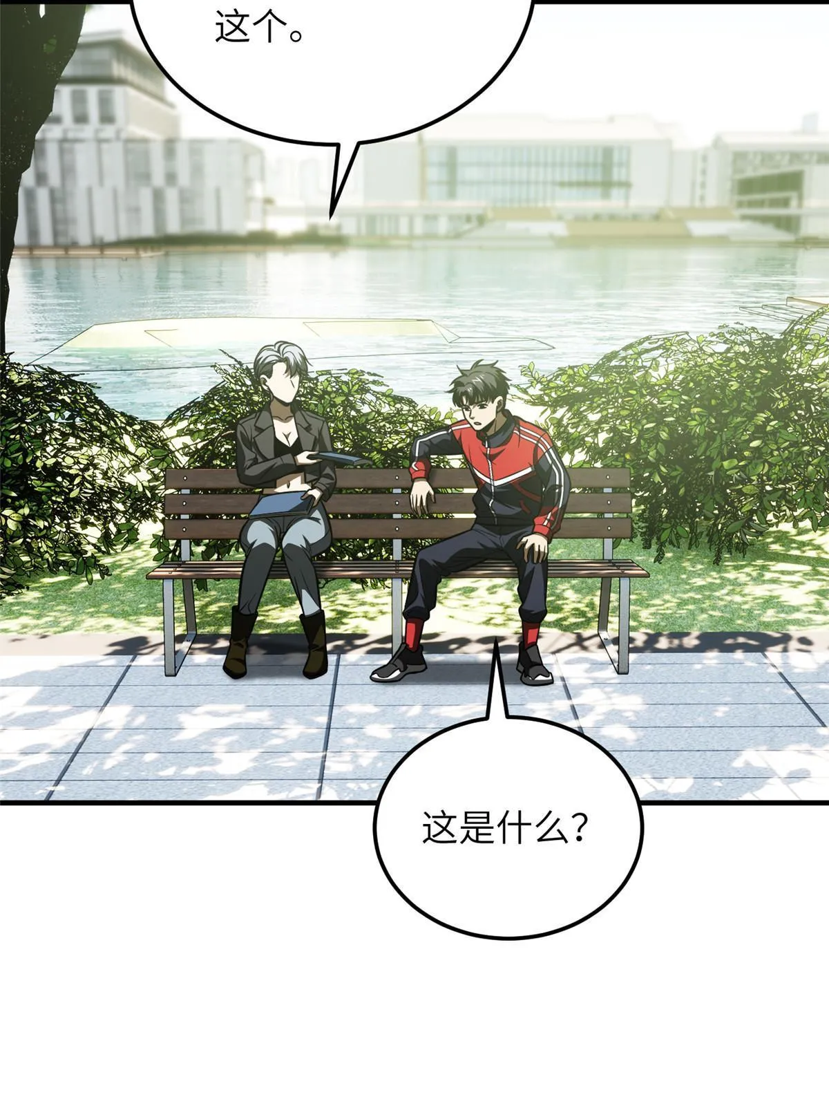 184 约定 第59页