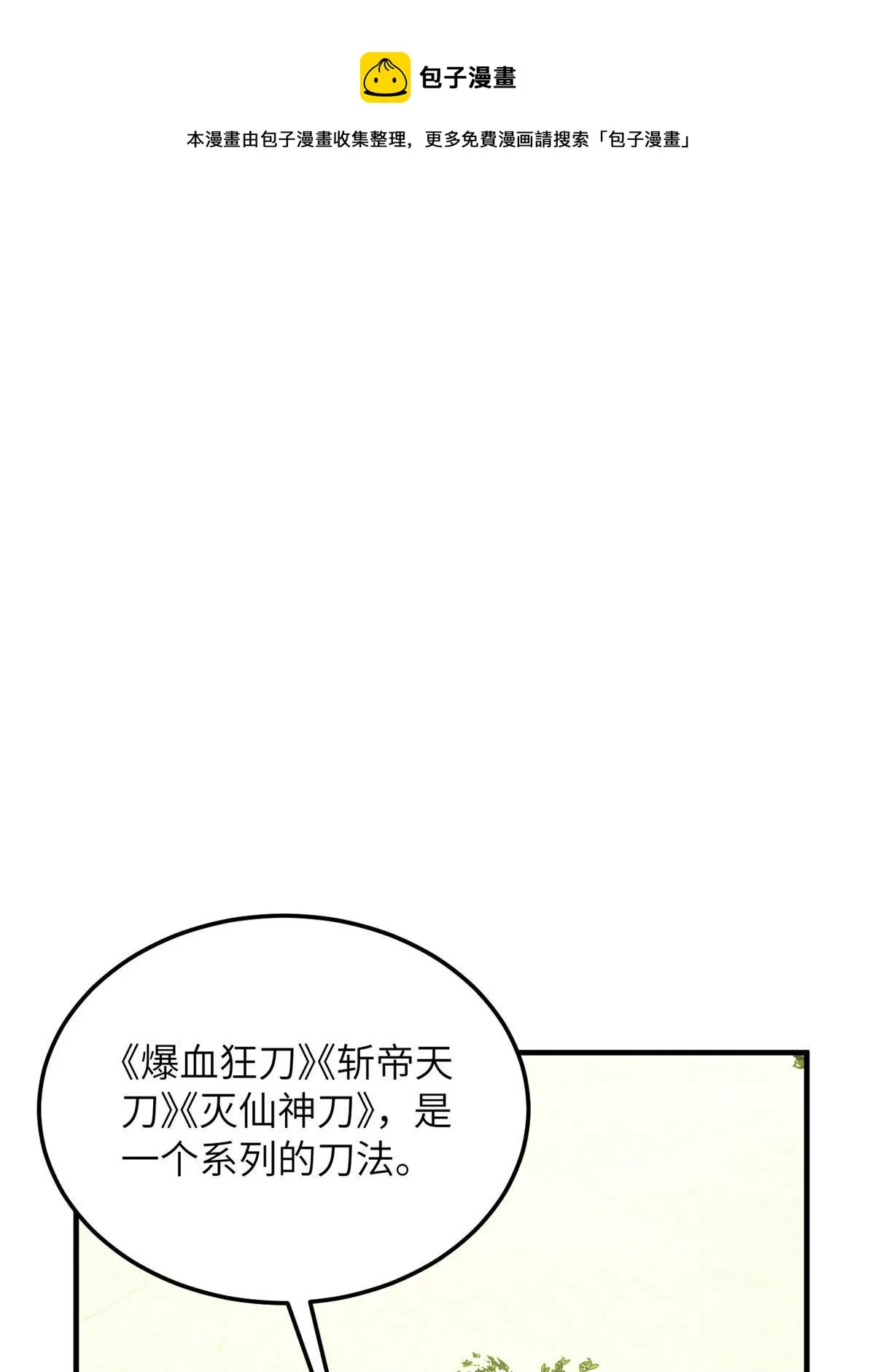 185 魔王 第1页