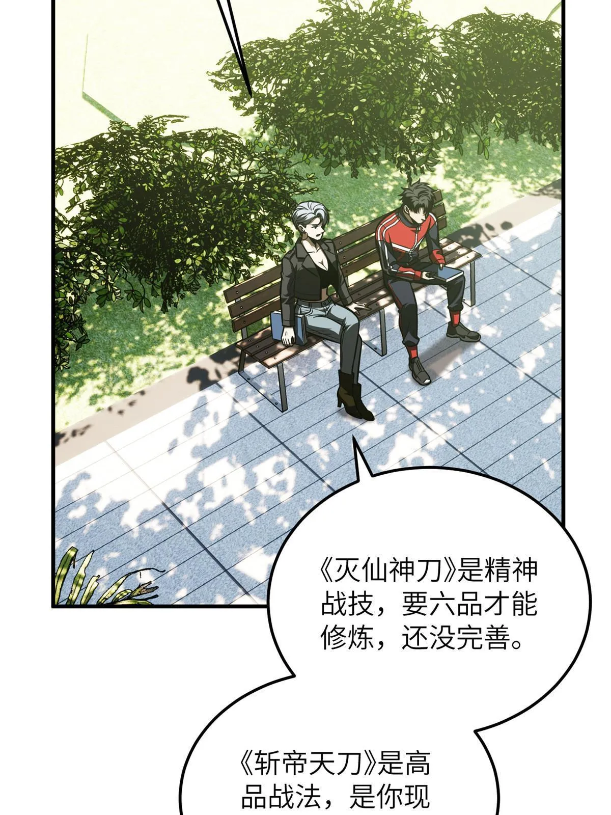 185 魔王 第2页