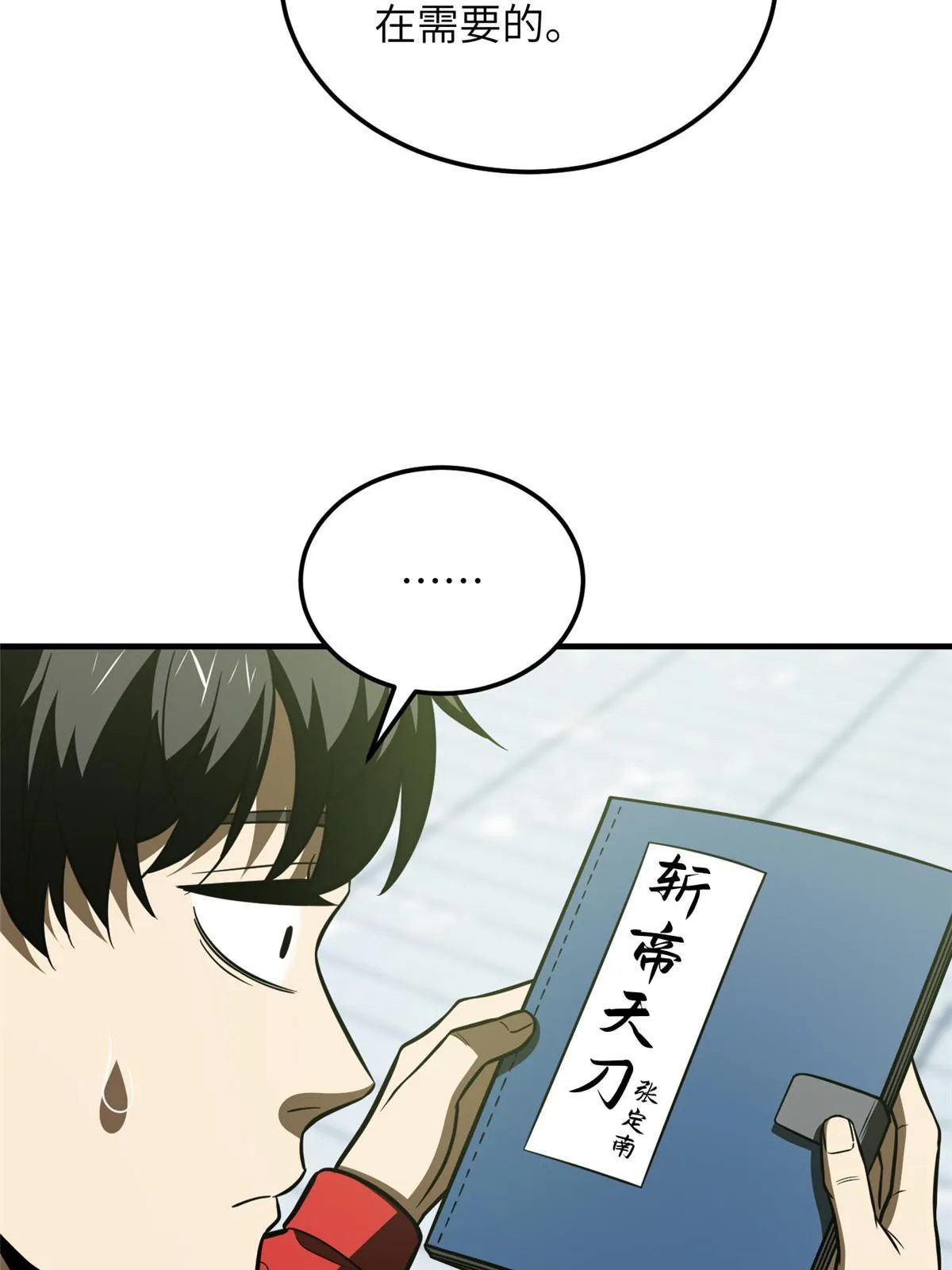 185 魔王 第3页
