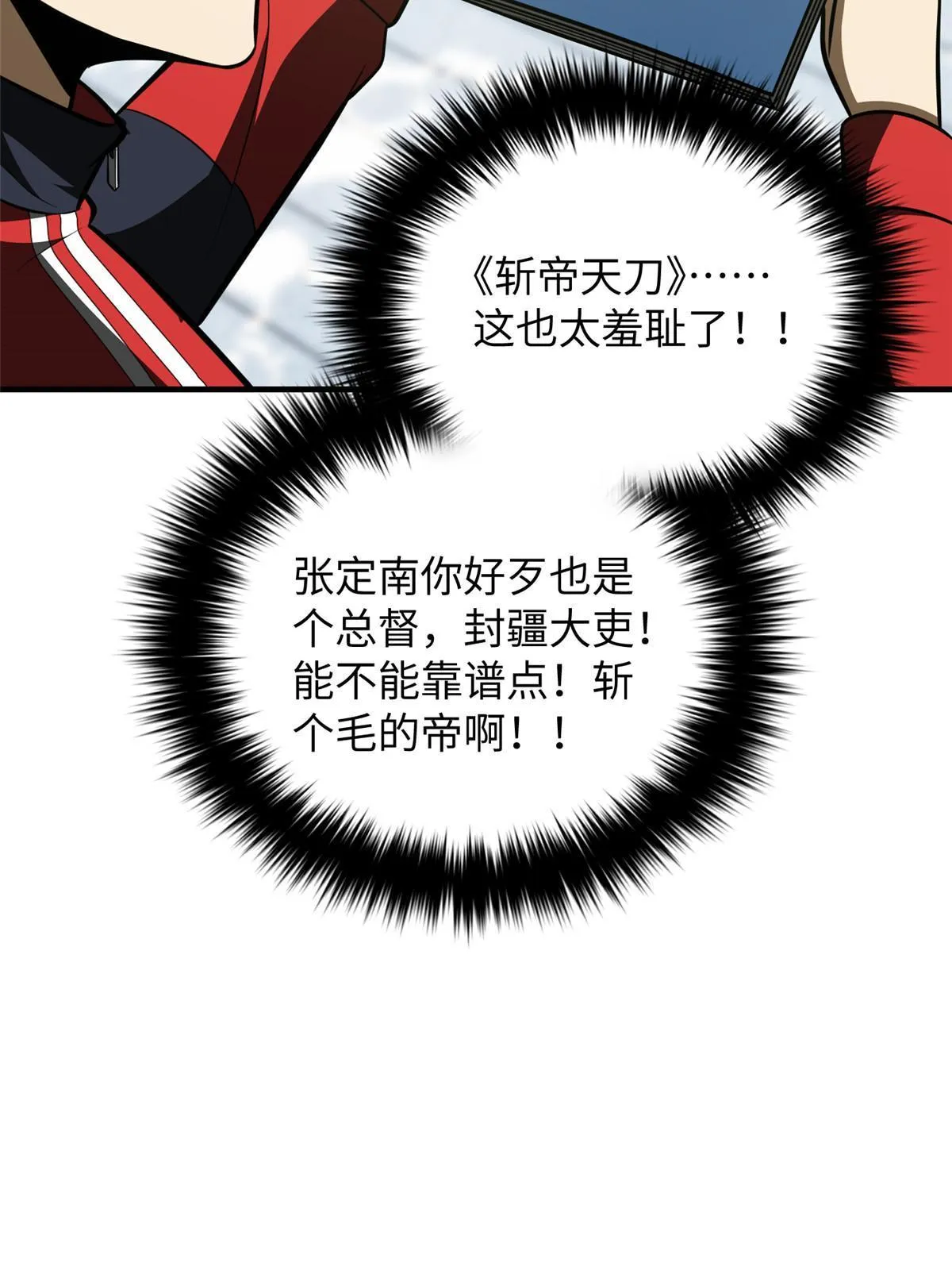 185 魔王 第4页