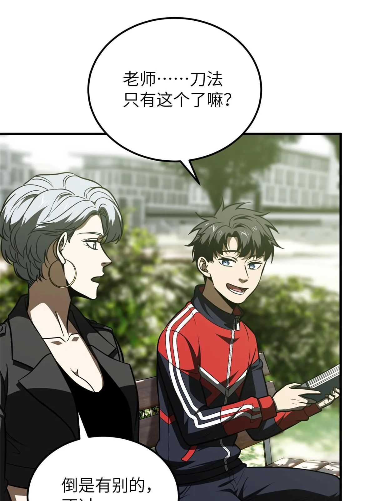 185 魔王 第5页