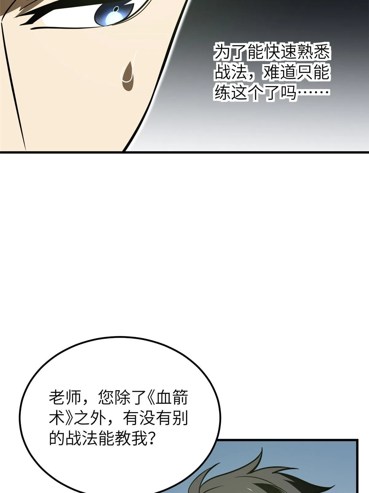185 魔王 第7页