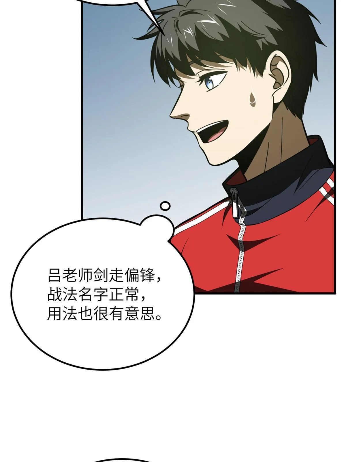 185 魔王 第8页