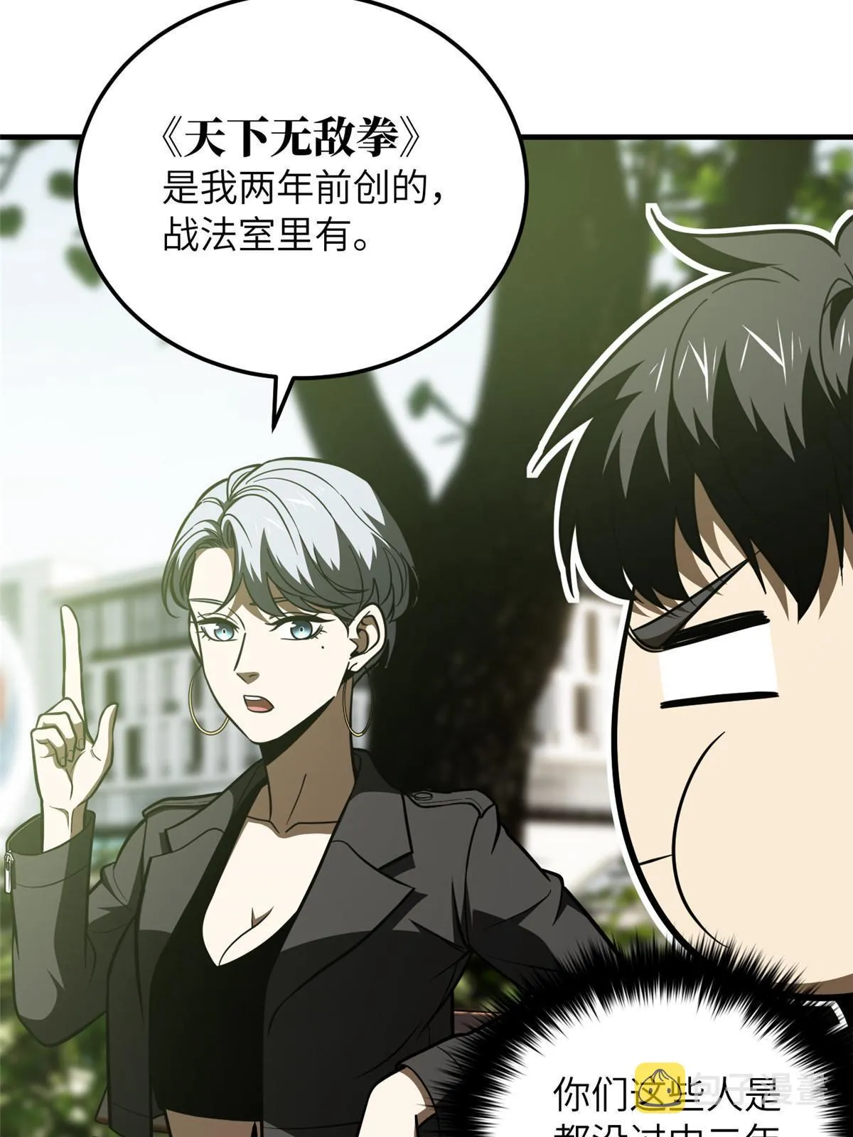 185 魔王 第9页