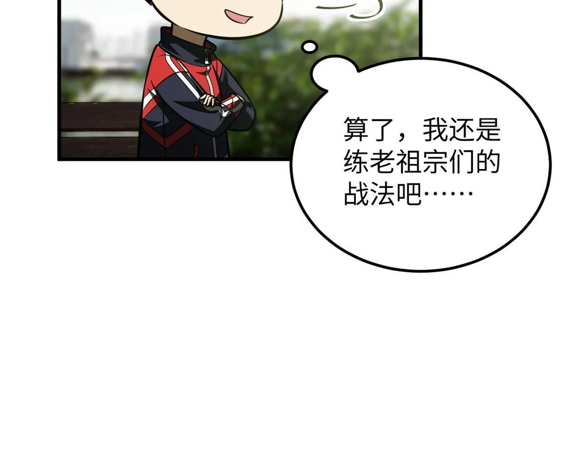 185 魔王 第11页