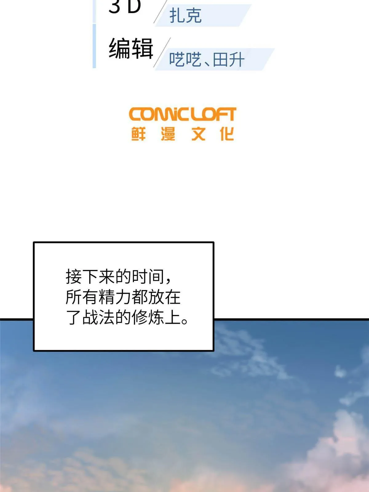185 魔王 第13页