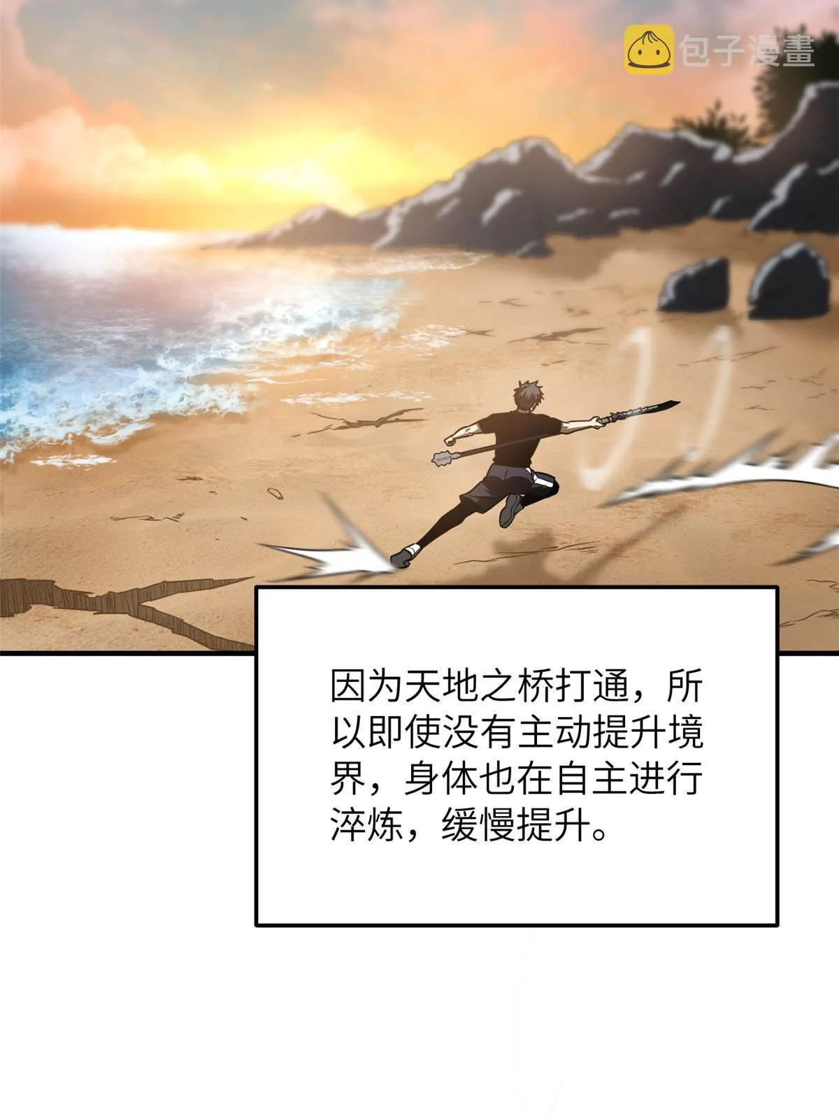 185 魔王 第14页