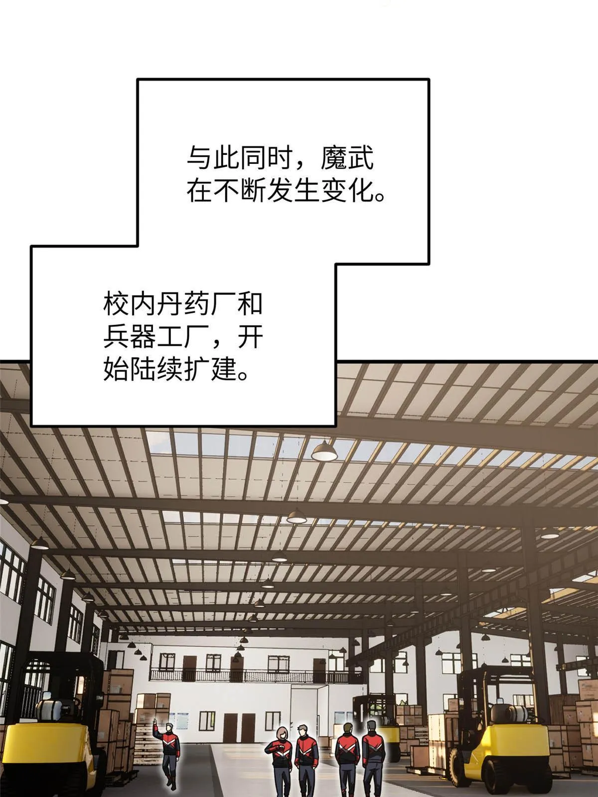 185 魔王 第15页