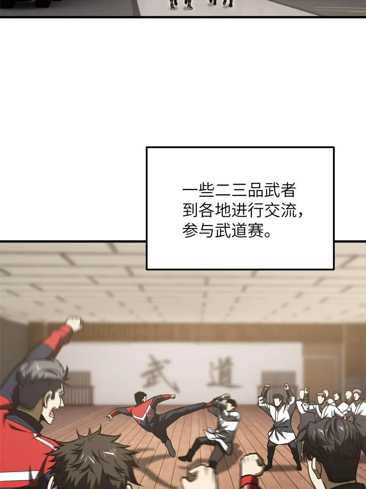 185 魔王 第16页