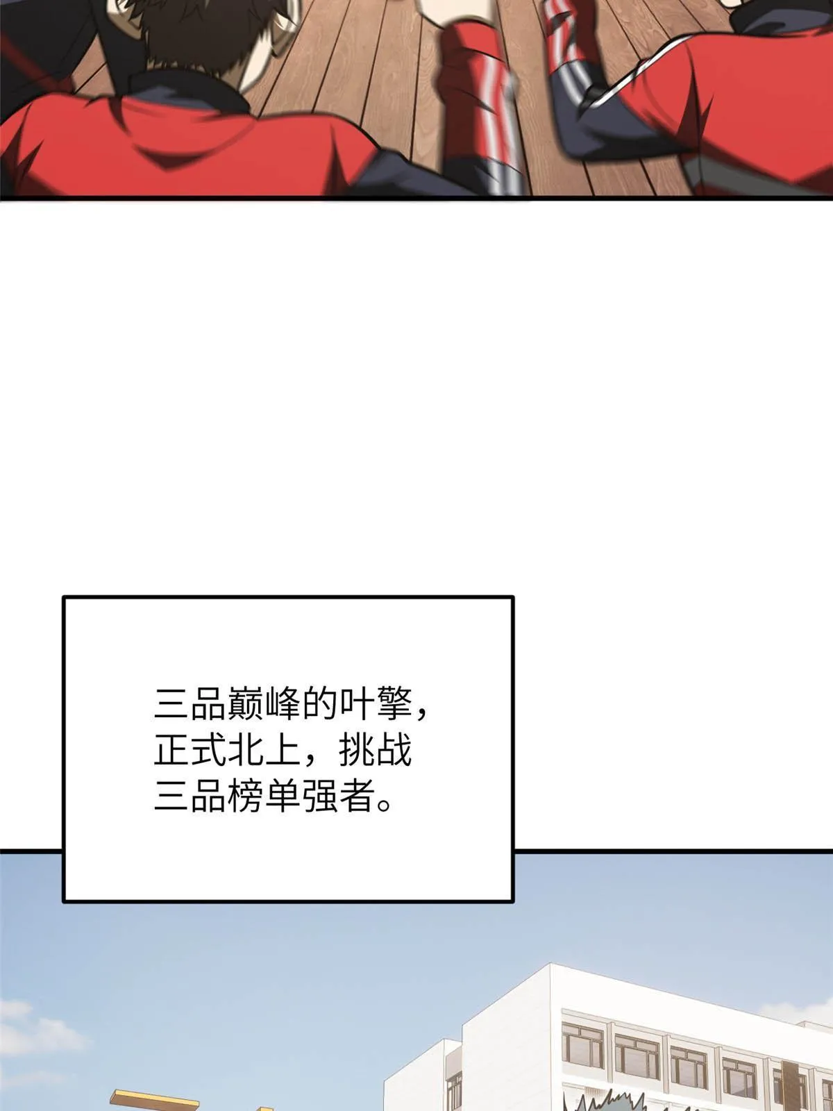 185 魔王 第17页