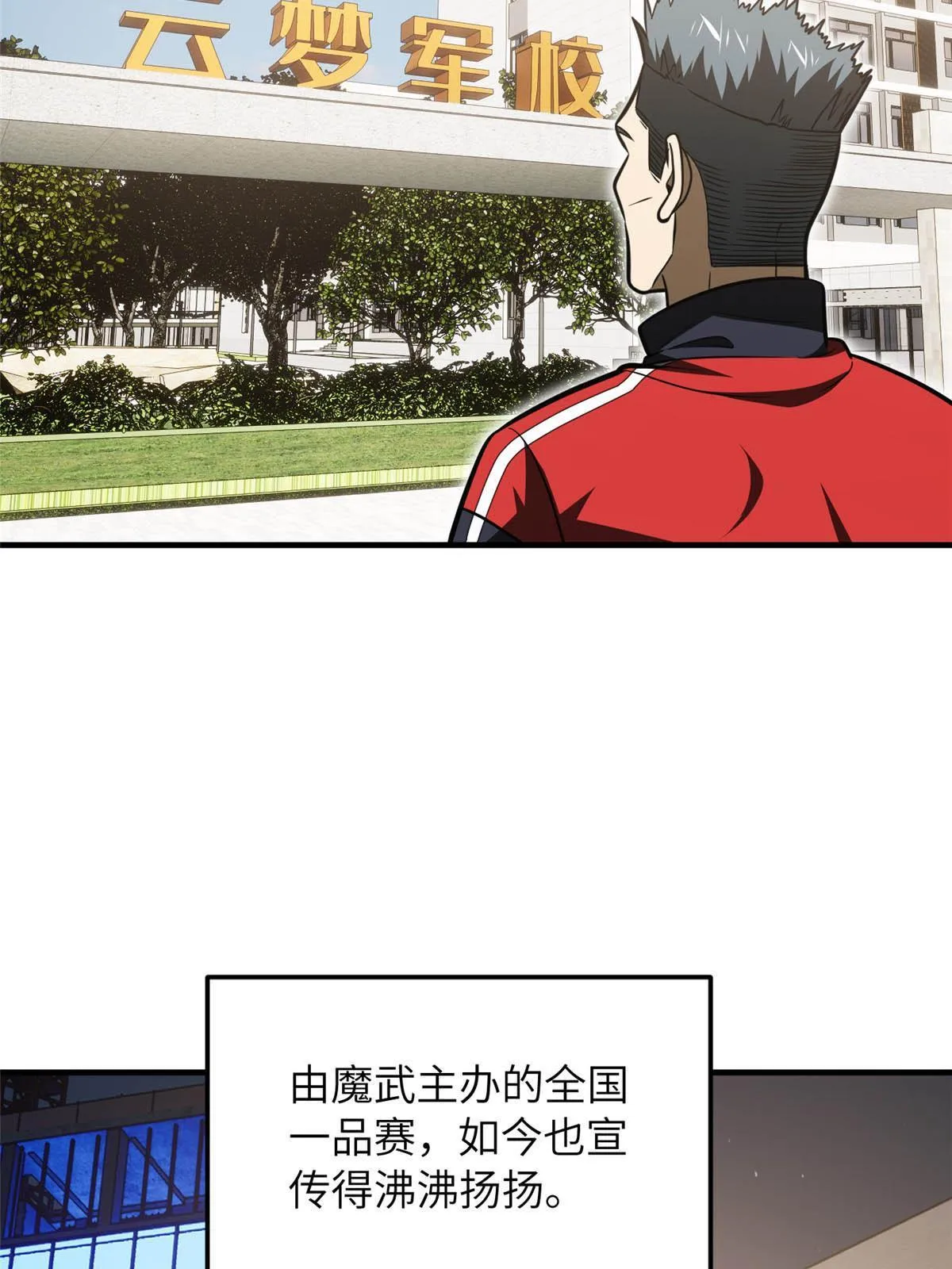 185 魔王 第18页