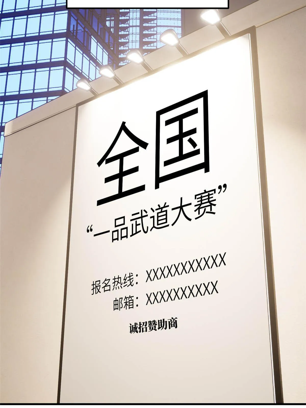185 魔王 第19页