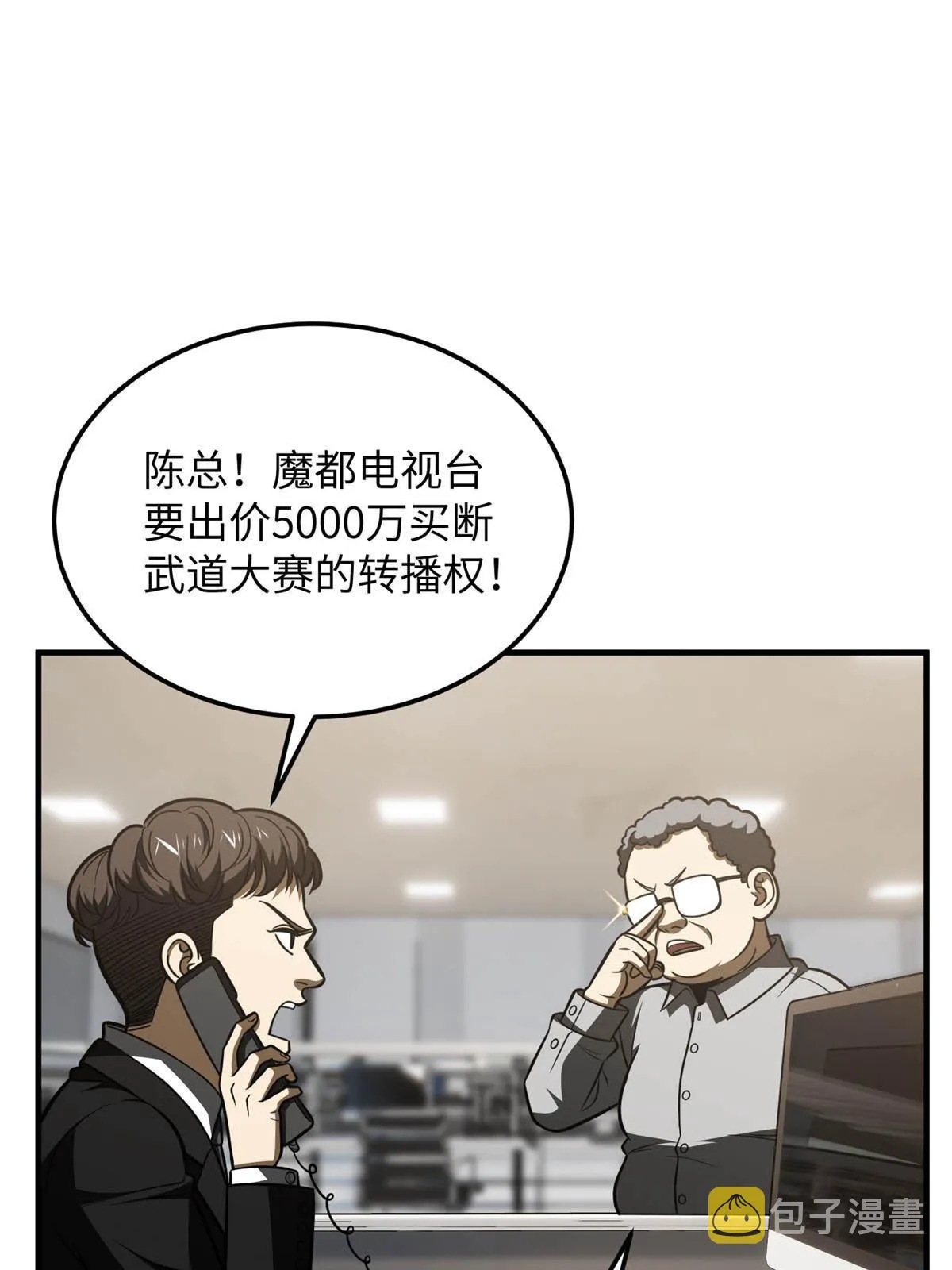 185 魔王 第20页