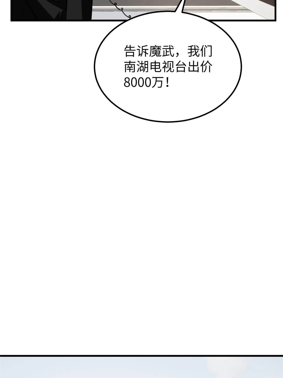 185 魔王 第21页