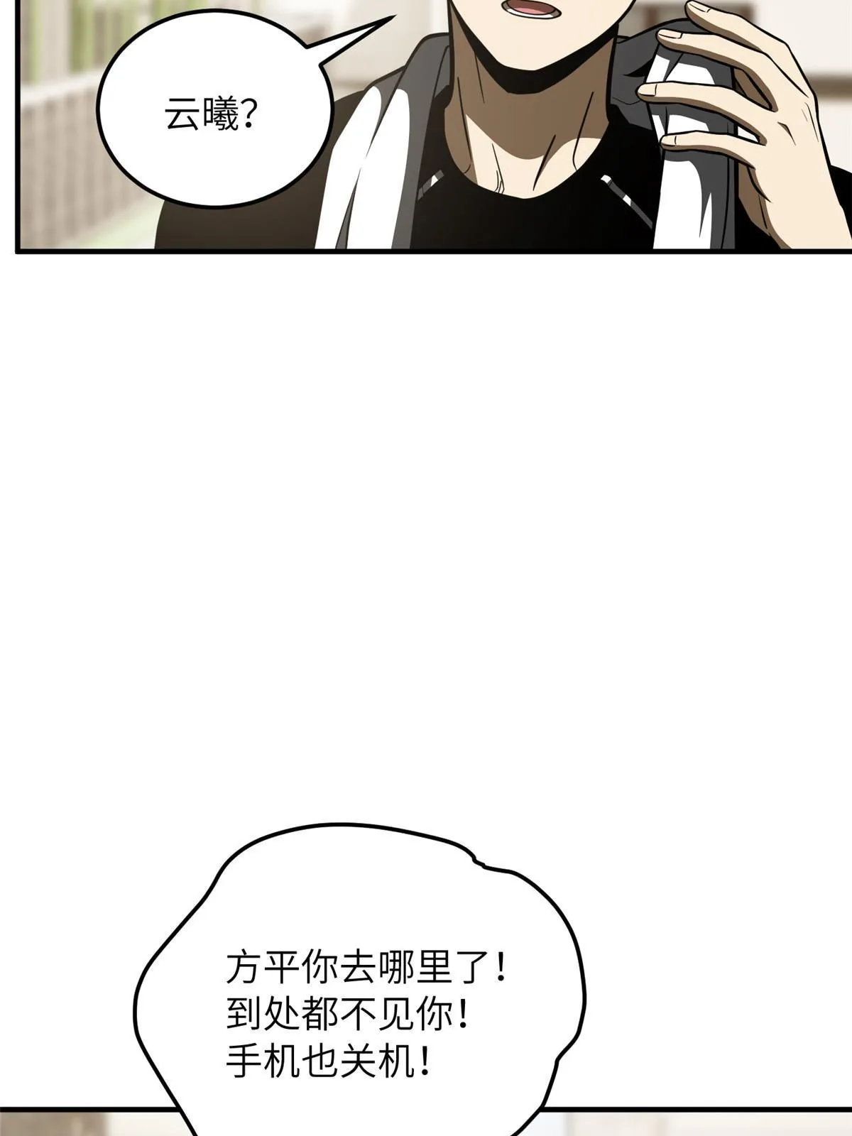 185 魔王 第25页