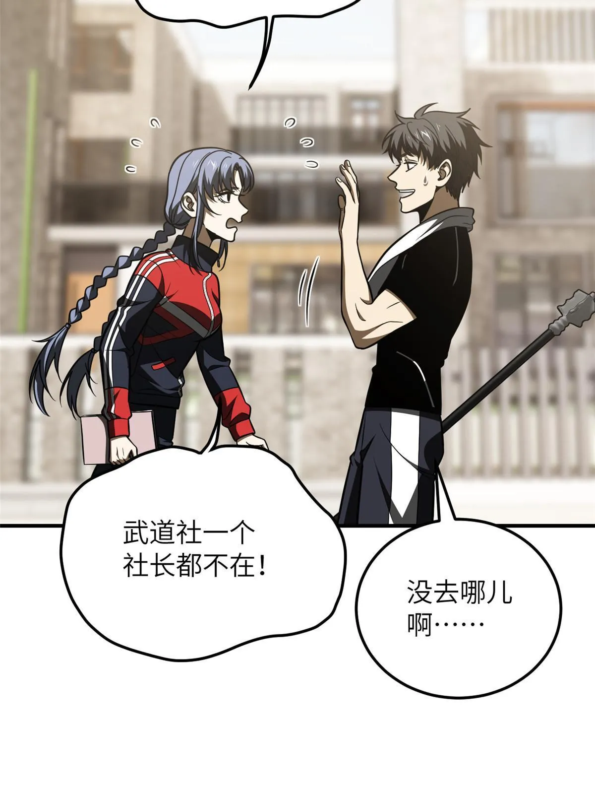 185 魔王 第26页
