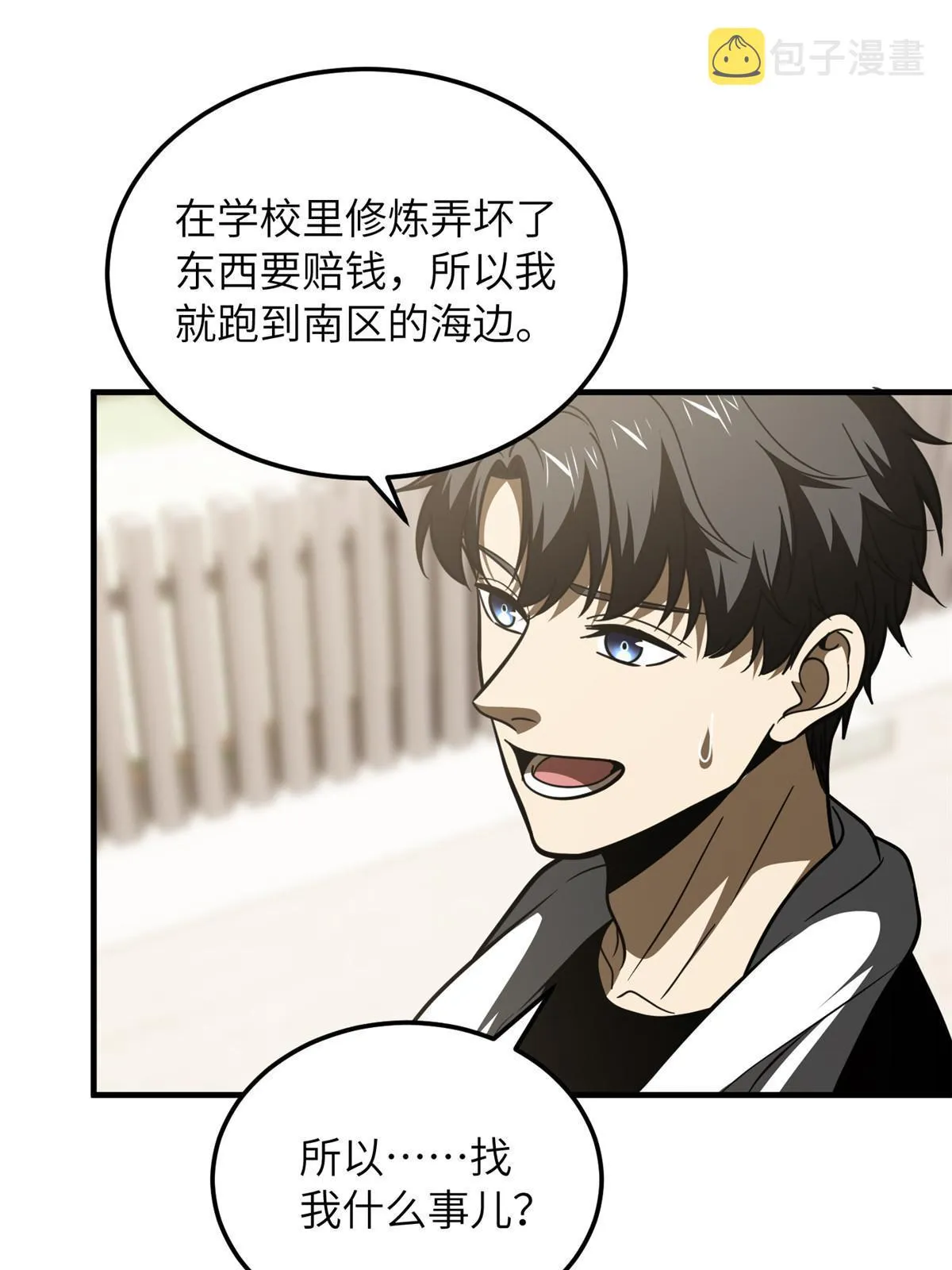 185 魔王 第27页