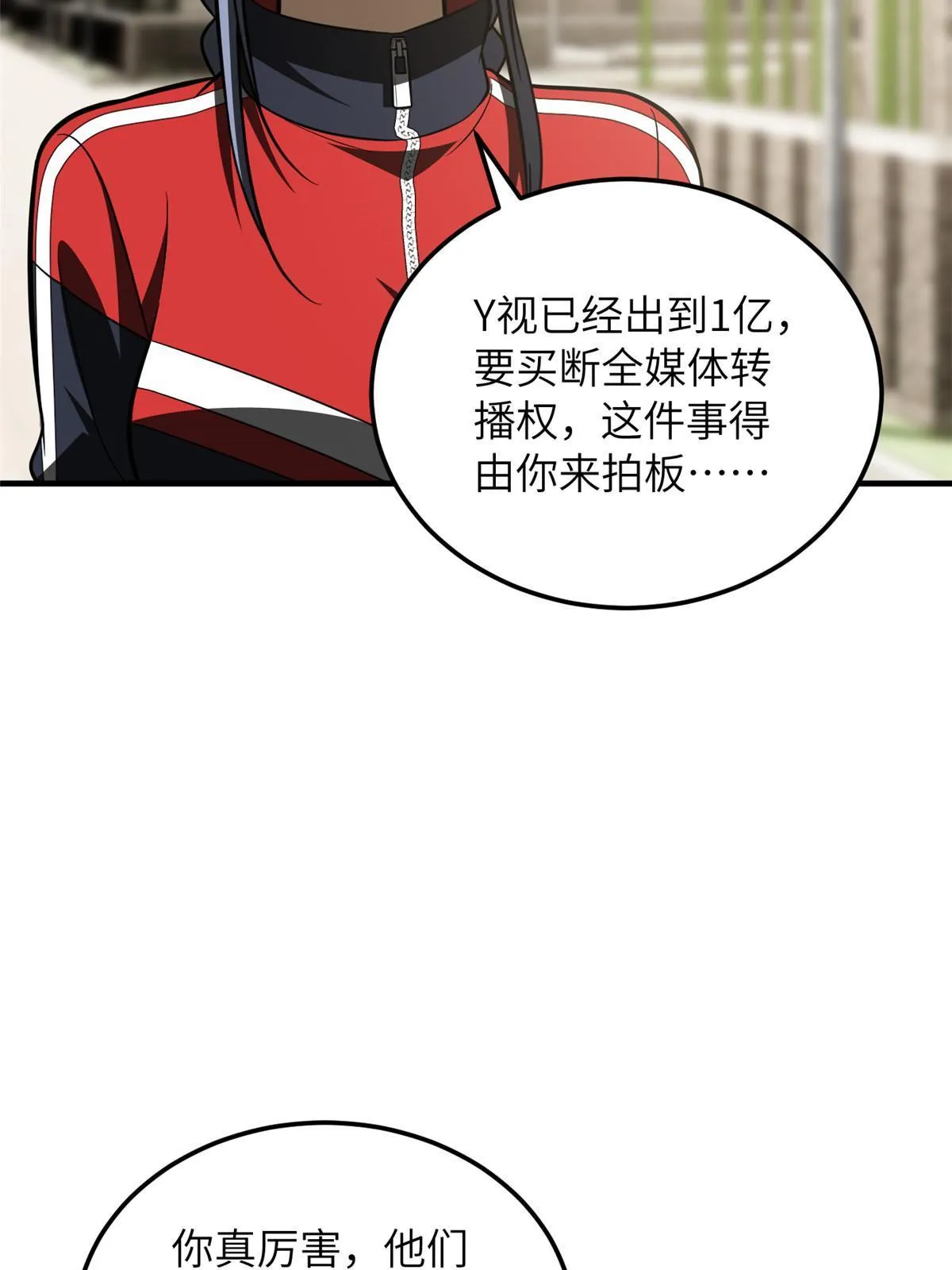 185 魔王 第29页