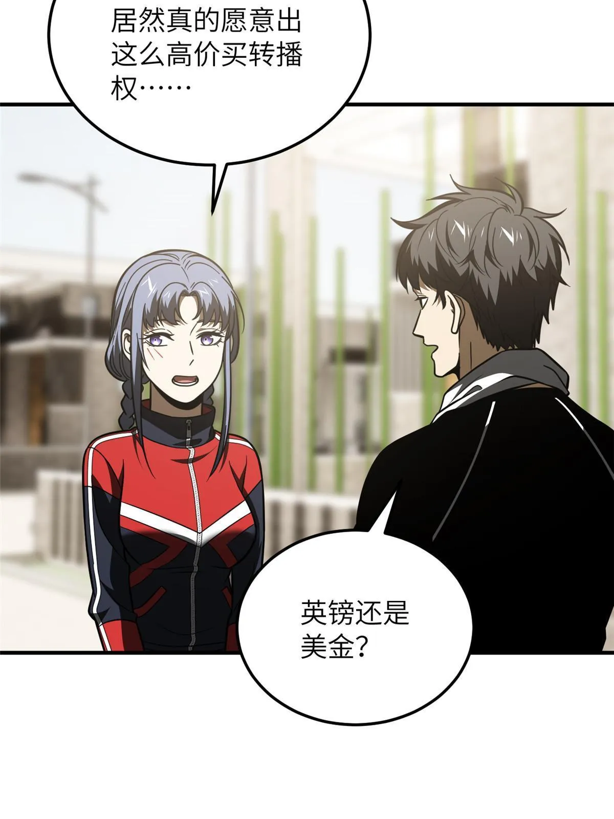 185 魔王 第30页